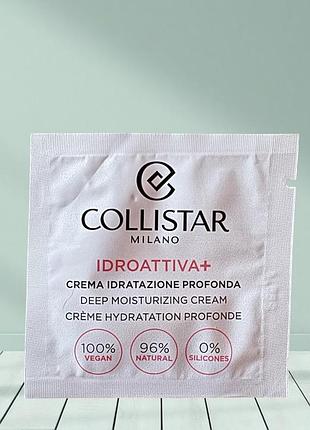 Collistar idroattiva+ deep moisturizing cream – зволожувальний крем для нормальної та сухої шкіри (пробник)