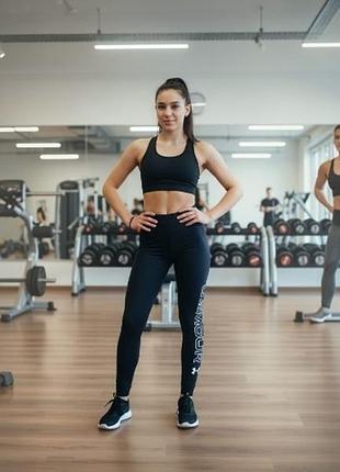 Леггінси для зайняття спортом от under armour.