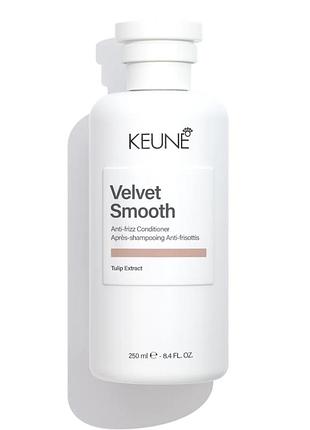 New care кондиціонер для розгладження та пом’якшення волосся keune care velvet smooth conditioner 250 ml