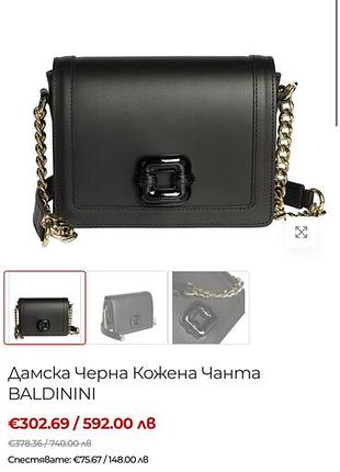 Сумка baldinini оригінал 9