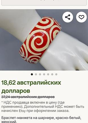 Винтажный браслет-манжета на шарнирах