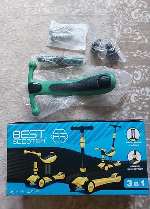 Самокат триколісний best scooter