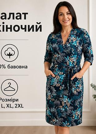 Халат літній для дому жіночий, m, l,xl, 2xl бавовна, халати жіночі від виробника xl