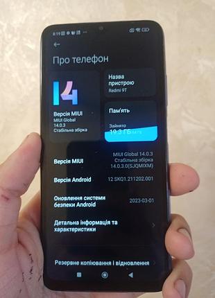 Телефон редмі 9т 4/64 7