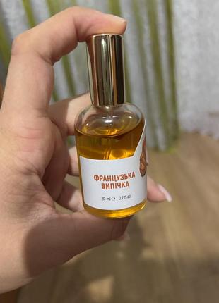 Парфуми unusual «фрацунзька випічка»