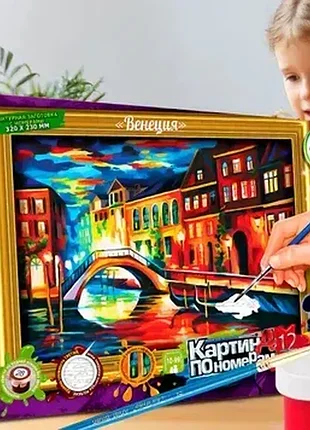 Набір для творчості картина за номерами данкотойс "венеція" 320*230мм