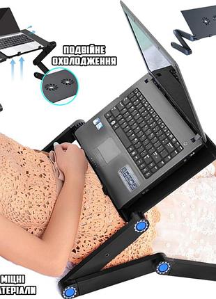Столик підставка для ноутбука складаний laptop table multifunctional laptop table t8 регульований стіл трансформер з охолодженням