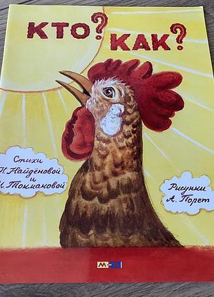 Кто как найденова токмакова худ порет
