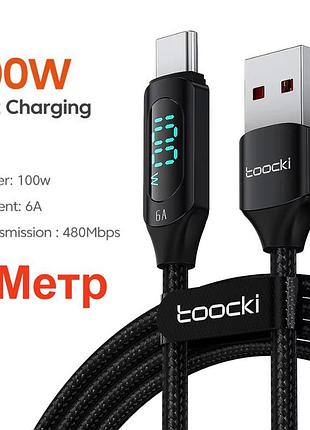 Кабель для заряджання та передачі даних toocki 100 w / 6a display fast charging cable / usb-a - type-c / 480 mbps / 1м / чорний