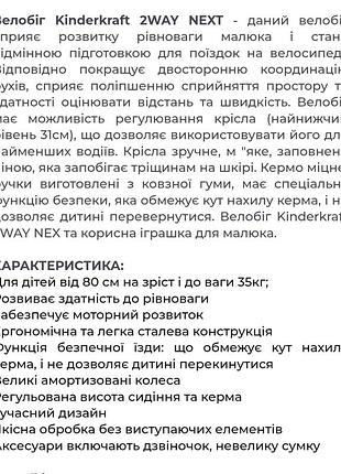 Детский беговел kinderkraft 4