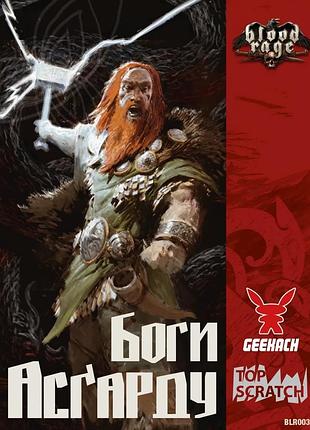 Настольная игра geekach – ярость крови. боги асгарда (blood rage: gods of ásgard)