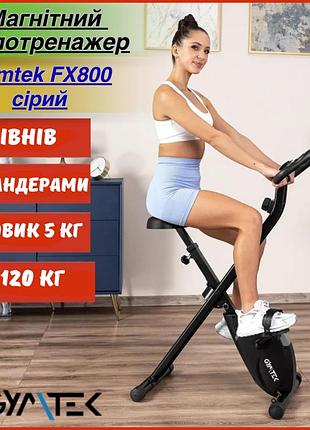 Велотренажер gymtek fx800 магнітний складний з еспандерами сірий маховик 5 кг 8 рівнів навантаження до 120 кг
