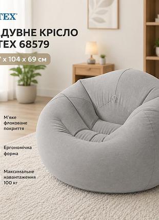 Надувне одномісне крісло intex 68579 із міцного пвх 107 х 104 х 69 см колір сірий навантаження до 100 кг