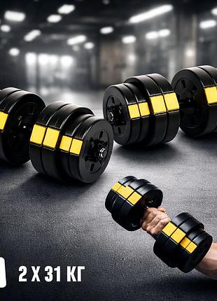 Набір гантелей розбірних besport powerpro 2х31 кг 62 кг регульовані abs диски гриф 30 мм 52 см