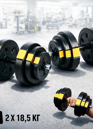 Гантелі розбірні besport powerpro 2х18,5 кг 37 кг регульовані abs диски гриф 30 мм 45 см