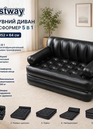 Надувний диван-трансформер 5в1 bestway 75054 188 х 152 х 64 см із міцного високоякісного пвх чорний