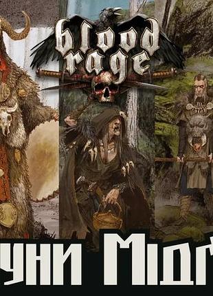 Настільна гра geekach - лють крові. чаклуни мідґарду (blood rage: mystics of midgard)