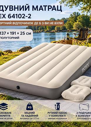 Надувний полуторний матрац intex 64102-2 із міцного пвх 137 х 191 х 25 см із двома подушками та насосом