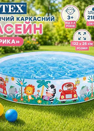 Дитячий каркасний басейн intex 58477 «африка» 122×25 см круглий 218 л з жорсткими бортами