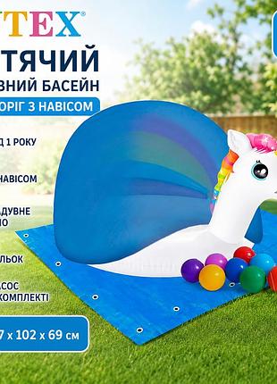 Итячий надувний басейн intex 57113-3 «єдиноріг» з навісом 127×102×69 см кульки 10 шт з тентом підстилкою і насосом від 1 року