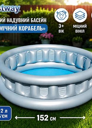 Детский надувной бассейн bestway 51080 космический корабль 152×43 см круглый бассейн от 3 лет 512 л