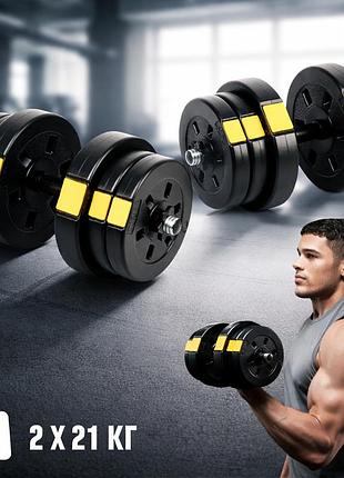 Гантелі розбірні besport powerpro 2х21 кг 42 кг регульовані abs диски гриф 30 мм 45 см