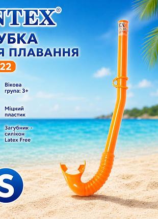 Трубка для плавания intex 55922 детская s (3+) без клапана с силиконовым загубником latex free оранжевая
