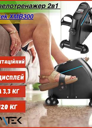 Міні велотренажер gymtek xmb300 для рук і ніг реабілітаційний безшумний simple glide 3.3 кг дисплей до 120 кг