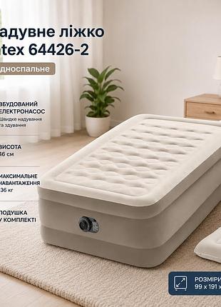 Надувне односпальне флоковане ліжко intex 64426-2 99 х 191 х 46 см вбудований електронасос надувна подушка навантаження до 136 кг