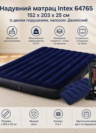 Надувний двомісний матрац intex 64765 152 х 203 х 25 см із двома подушками та насосом технологія fiber-tech