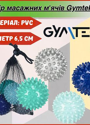 Набір масажних м'ячів gymtek 65 мм 4 шт сіро-зелено-синій для мфр антицелюлітного та тригерного масажу