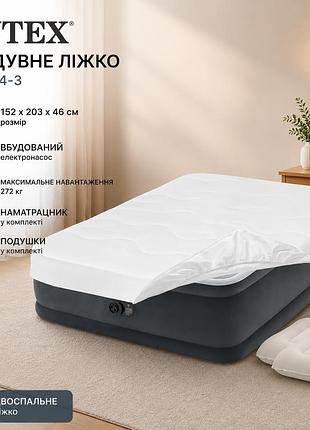 Надувне двоспальне ліжко intex 64414-3 м'яке флоковане покриття 152х203х46 см вбудований електронасос наматрацник та 2-ві подушки