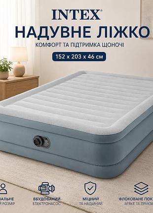 Надувне двоспальне ліжко intex 64824 флоковане покриття 152 х 203 х 46 см вбудований електронасос навантаження до 272 кг