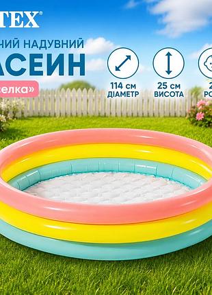 Дитячий надувний басейн intex 57412 «веселка» 114×25 см 131 л круглий з надувним дном