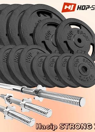 Набор strong 79кг чугунные диски 10/5/2.5/1.25 кг с прямым грифом 167 см и 2-мя гантельными