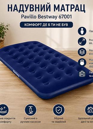Надувний одномісний матрац pavillo bestway 67001 99 х 188 х 22 см синій флоковане покриття для кемпінгу та відпочинку