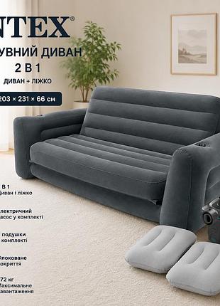 Надувний диван-трансформер 2в1 intex 66552-4 203х231х66 см пвх з флокованим покриттям з електричним насосом та подушками