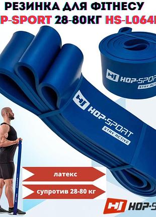 Резинка для фітнесу hop-sport 28-80кг hs-l064rr синя опір 28–80 кг силова латексна стрічка 208 см ширина 64 мм