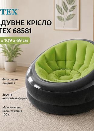 Надувне крісло intex 68581 з міцного пвх 112 см x 109 см x 69 см зелене м'яке флоковане покриття навантаження до 100 кг