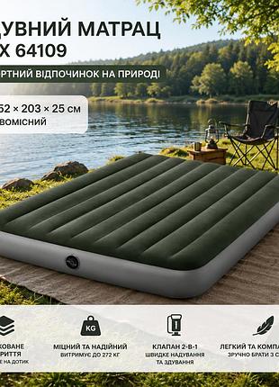 Надувний двомісний матрац intex 64109 152 x 203 x 25 см із міцного пвх сучасна технолія fiber-tech