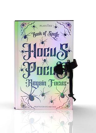 P.louise hocus pocus regain focus halloween eyeshadow palette палетка теней тени спаркли