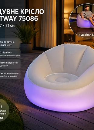 Надувне крісло біле bestway 75086 з міцного пвх 102 х 97 х 71 см з підсвідкою led 7 кольорів світіння до 100 кг