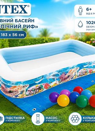 Дитячий надувний басейн intex 58485-2 «тропічний риф» 305×183×56 см з кульками 10 шт підстилкою та ручним насосом 1020 л