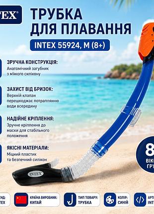 Трубка для плавания intex 55924 m (8+) синяя с верхним и нижним клапанами анатомическая