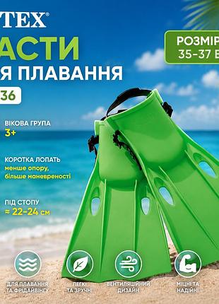 Ласти для плавання intex 55936 розмір s (35-37 eu) під стопу 22-24 см зелені коротка лопать