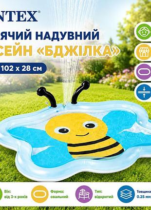 Дитячий надувний басейн intex 58434 «бджілка» 127×102×28 см овальний від 3 років