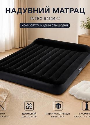 Надувний двомісний матрац intex 64144-2 183 x 203 x 25 см двома подушками ручним насосом та вбудованим підголовником до 30 см