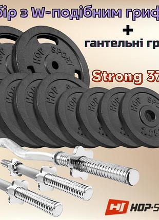 Набор чугунных дисков hop-sport strong 37 кг с w-грифом и ганльными грифами универсальный комплект для домашней тренировки