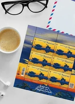 Марковый лист «брого вечера, мы с украины!», номинал m