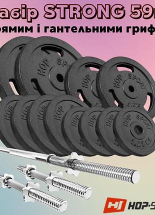 Набор strong 59кг чугунные диски 10/5/2.5/1.25 кг прямой гриф 167 см и гантельные грифы 40 см